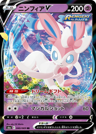 {s6a BOX} Eevee Heroes | Japanese Pokemon Card Booster box - PokeNinJapan
