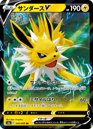 {s6a BOX} Eevee Heroes | Japanese Pokemon Card Booster box - PokeNinJapan