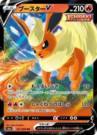 {s6a BOX} Eevee Heroes | Japanese Pokemon Card Booster box - PokeNinJapan