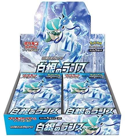 Silber Lance s6H BOX