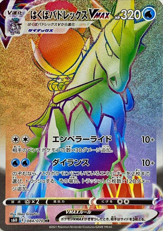 Silber Lance s6H BOX