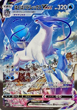 {s6H BOX} Silver Lance | Japanese Pokemon Card Booster box - PokeNinJapan