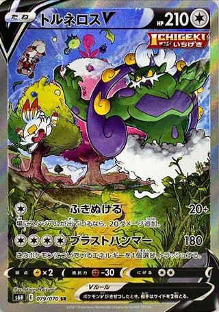 {s6H BOX} Silver Lance | Japanese Pokemon Card Booster box - PokeNinJapan