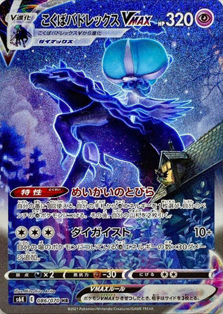 {s6K BOX} Jet Black Geist | Japanese Pokemon Card Booster box - PokeNinJapan