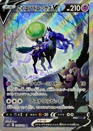 {s6K BOX} Jet Black Geist | Japanese Pokemon Card Booster box - PokeNinJapan