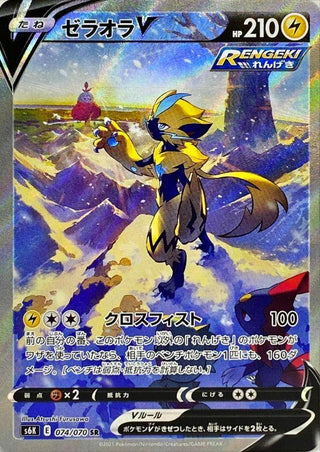 {s6K BOX} Jet Black Geist | Japanese Pokemon Card Booster box - PokeNinJapan