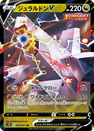 {s7D BOX} Skylight Perfect (Maten Perfect) | Japanese Pokemon Card Booster box - PokeNinJapan