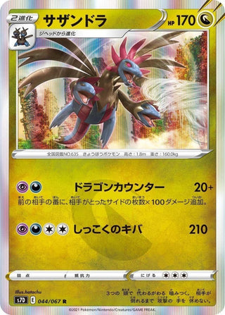 {s7D BOX} Skylight Perfect (Maten Perfect) | Japanese Pokemon Card Booster box - PokeNinJapan