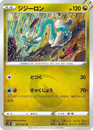 {s7D BOX} Skylight Perfect (Maten Perfect) | Japanese Pokemon Card Booster box - PokeNinJapan