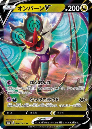{s7D BOX} Skylight Perfect (Maten Perfect) | Japanese Pokemon Card Booster box - PokeNinJapan