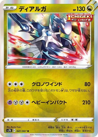 {s7D BOX} Skylight Perfect (Maten Perfect) | Japanese Pokemon Card Booster box - PokeNinJapan