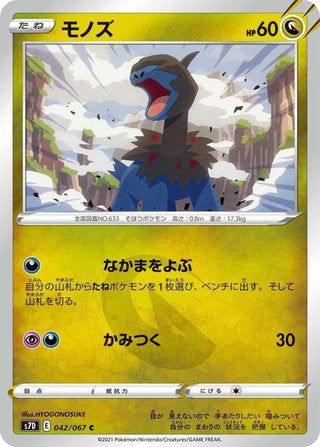 {s7D BOX} Skylight Perfect (Maten Perfect) | Japanese Pokemon Card Booster box - PokeNinJapan