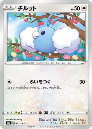 {s7D BOX} Skylight Perfect (Maten Perfect) | Japanese Pokemon Card Booster box - PokeNinJapan