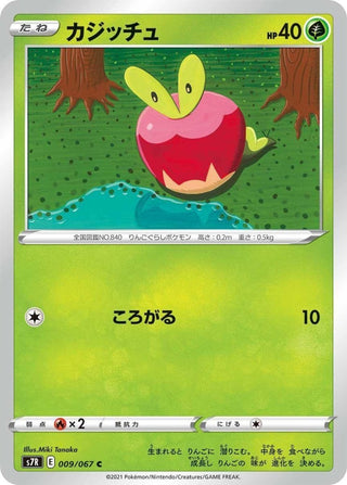 {s7R BOX} Blue Sky Stream (Soukuu Stream) | Japanese Pokemon Card Booster box - PokeNinJapan