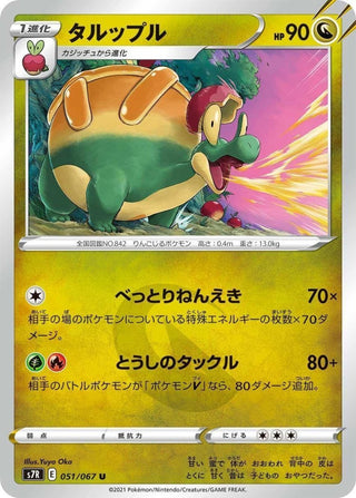 {s7R BOX} Blue Sky Stream (Soukuu Stream) | Japanese Pokemon Card Booster box - PokeNinJapan
