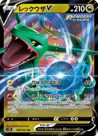 {s7R BOX} Blue Sky Stream (Soukuu Stream) | Japanese Pokemon Card Booster box - PokeNinJapan
