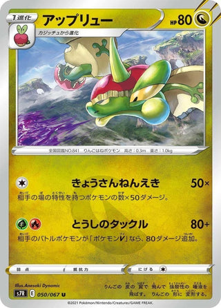s7R BOX - Blue Sky Stream Japanese Pokemon Card Booster PokeNinJapan s7R BOX - Blue Sky Stream Japanese Pokemon Card Booster PokeNinJapan