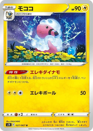{s7R BOX} Blue Sky Stream (Soukuu Stream) | Japanese Pokemon Card Booster box - PokeNinJapan