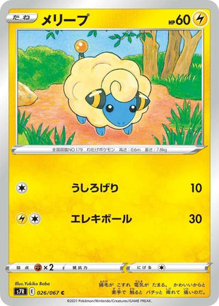 {s7R BOX} Blue Sky Stream (Soukuu Stream) | Japanese Pokemon Card Booster box - PokeNinJapan