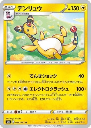 {s7R BOX} Blue Sky Stream (Soukuu Stream) | Japanese Pokemon Card Booster box - PokeNinJapan