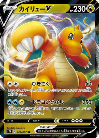 {s7R BOX} Blue Sky Stream (Soukuu Stream) | Japanese Pokemon Card Booster box - PokeNinJapan