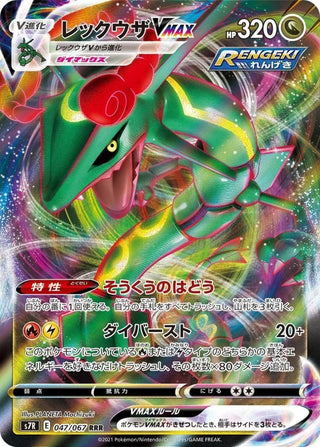 {s7R BOX} Blue Sky Stream (Soukuu Stream) | Japanese Pokemon Card Booster box - PokeNinJapan