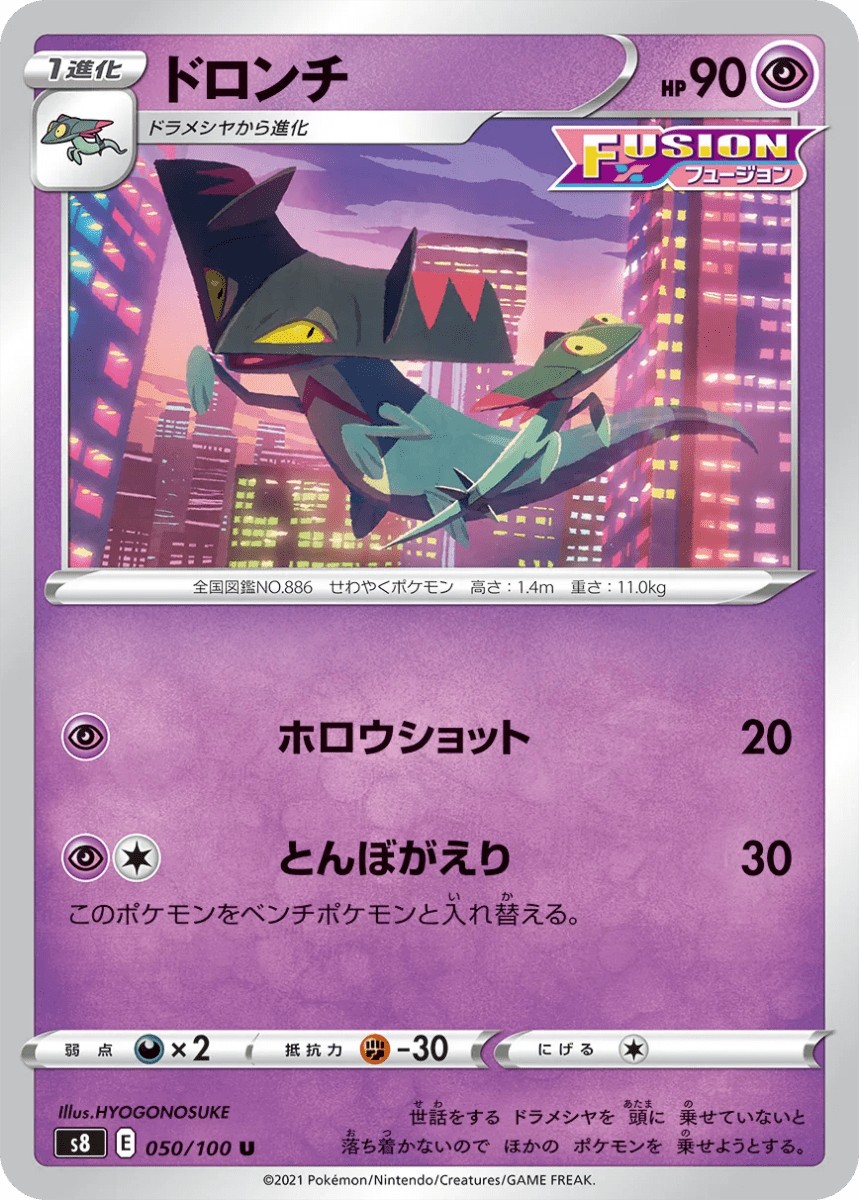FUSION ARTS s8 BOX