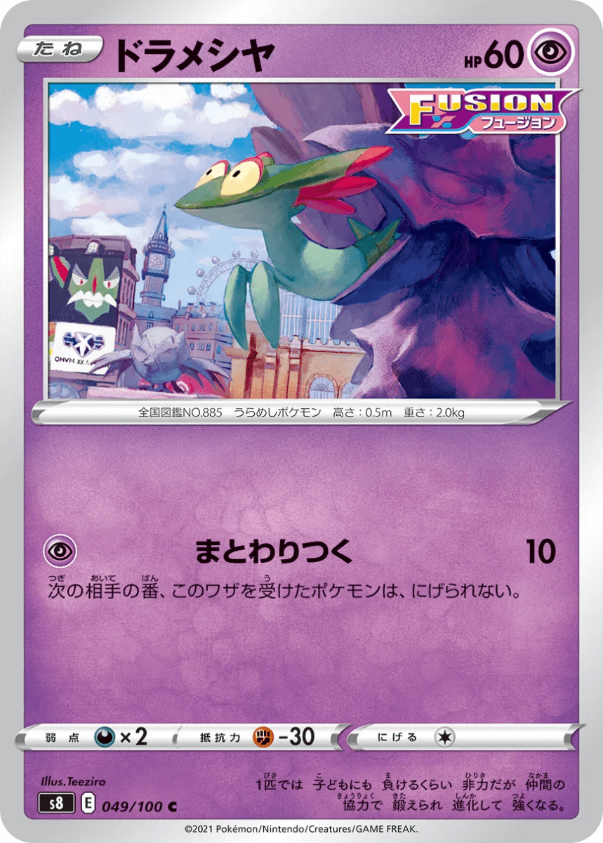 FUSION ARTS s8 BOX