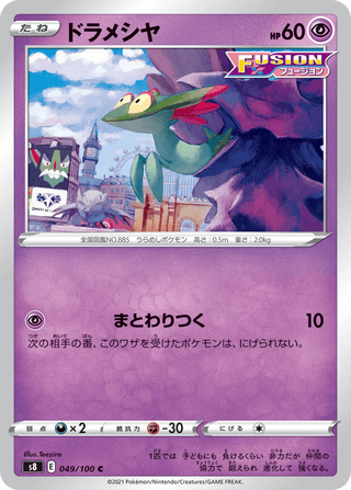 {s8 BOX} Fusion Arts | Japanese Pokemon Card Booster box - PokeNinJapan