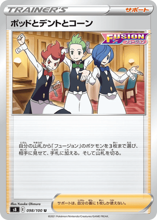{s8 BOX} Fusion Arts | Japanese Pokemon Card Booster box - PokeNinJapan