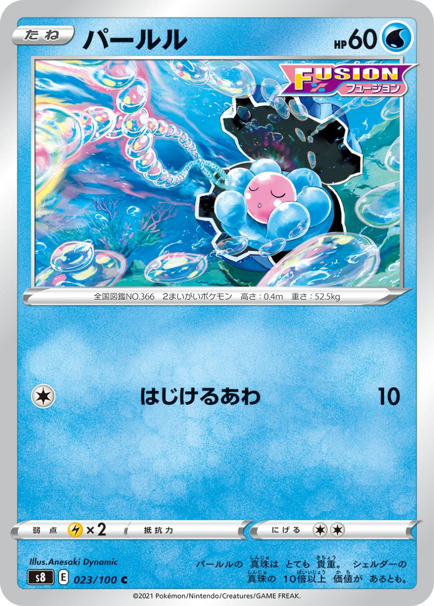 FUSION ARTS s8 BOX - Japanese Pokmon Card Booster Box PokeNinJapan FUSION ARTS s8 BOX - Japanese Pokmon Card Booster Box PokeNinJapan