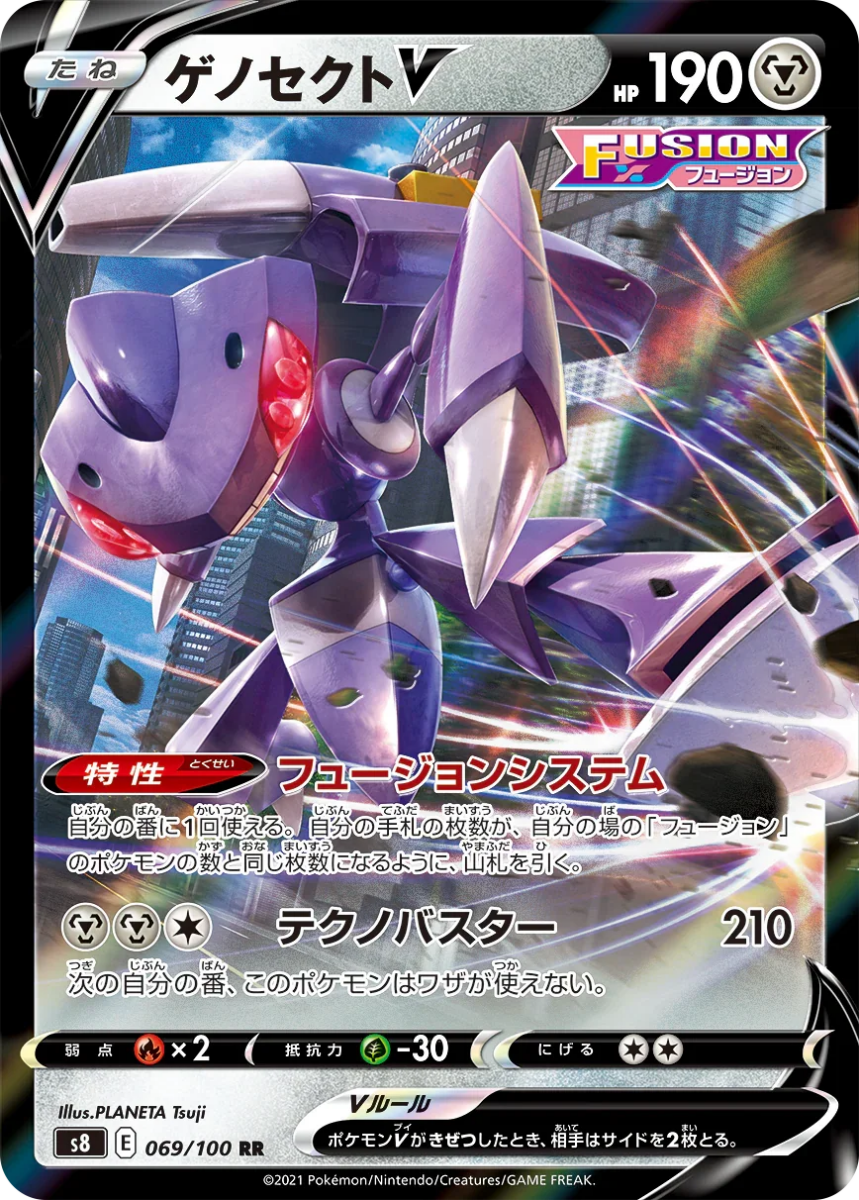 FUSION ARTS s8 BOX