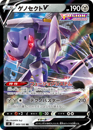 {s8 BOX} Fusion Arts | Japanese Pokemon Card Booster box - PokeNinJapan
