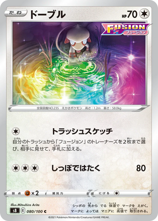 {s8 BOX} Fusion Arts | Japanese Pokemon Card Booster box - PokeNinJapan