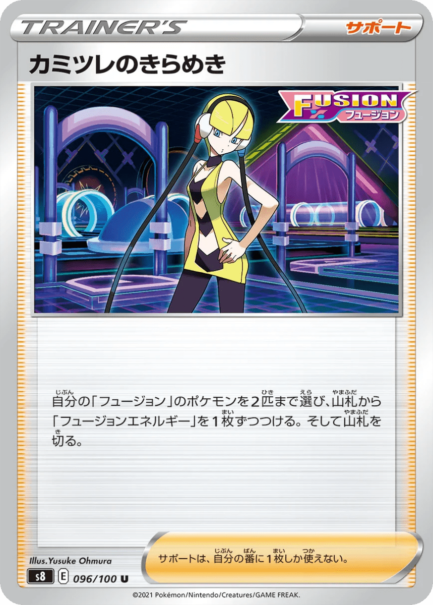 FUSION ARTS s8 BOX - Japanese Pokmon Card Booster Box PokeNinJapan FUSION ARTS s8 BOX - Japanese Pokmon Card Booster Box PokeNinJapan
