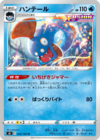 {s8 BOX} Fusion Arts | Japanese Pokemon Card Booster box - PokeNinJapan