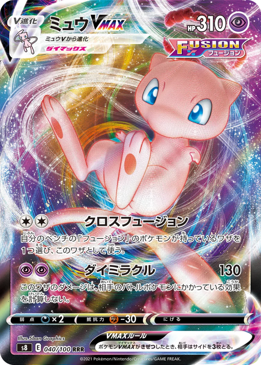 FUSION ARTS s8 BOX