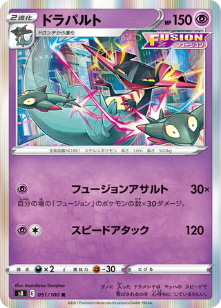 {s8 BOX} Fusion Arts | Japanese Pokemon Card Booster box - PokeNinJapan