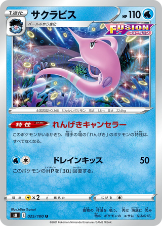 {s8 BOX} Fusion Arts | Japanese Pokemon Card Booster box - PokeNinJapan