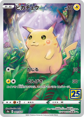 {s8a BOX} 25th ANNIVERSARY COLLECTION | Japanese Pokemon Card Booster box - PokeNinJapan