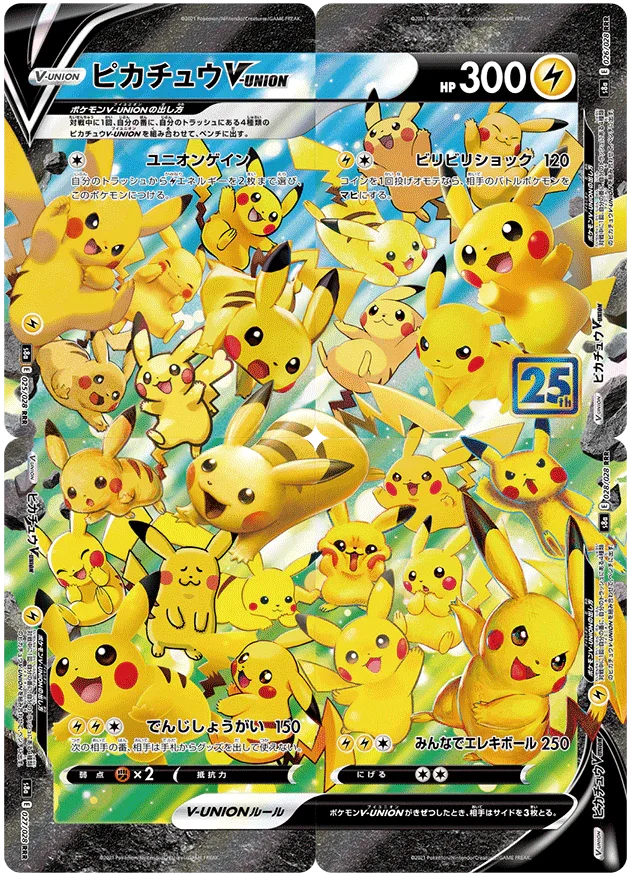 25th Anniversary Collection s8a Box