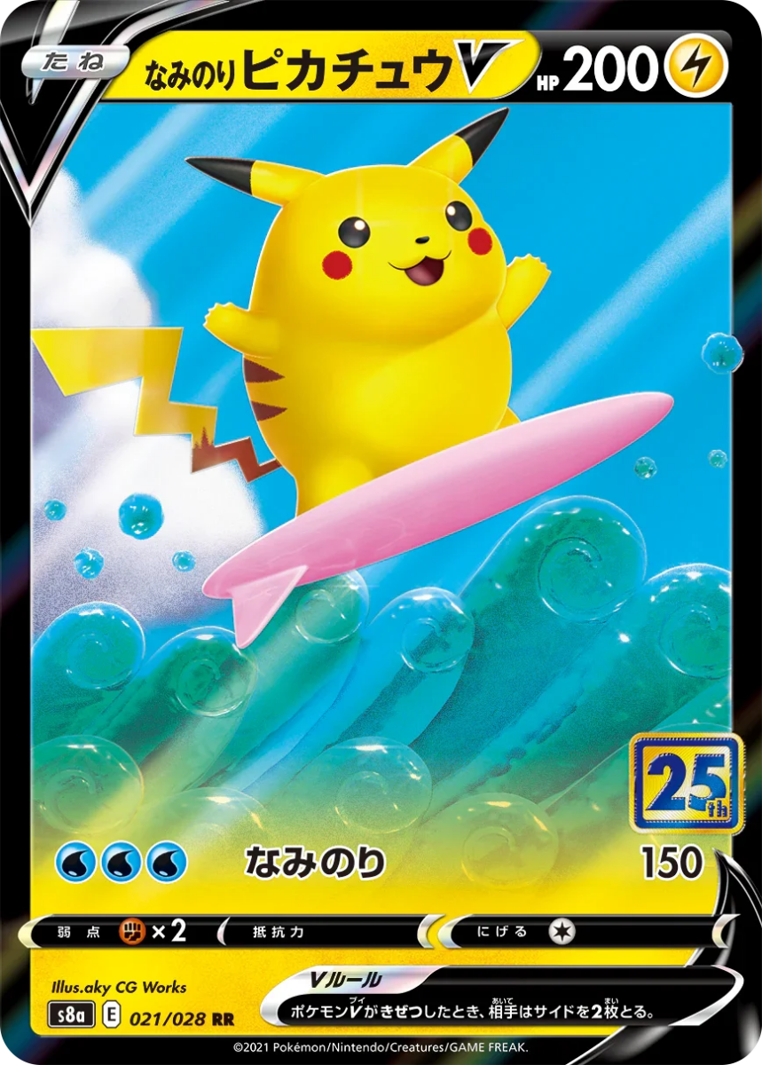 25th Anniversary Collection s8a Box - Pokemon Card Booster PokeNinJapan 25th Anniversary Collection s8a Box - Pokemon Card Booster PokeNinJapan