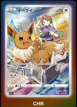 {s8b BOX} VMAX CLIMAX | Japanese Pokemon Card Booster box - PokeNinJapan