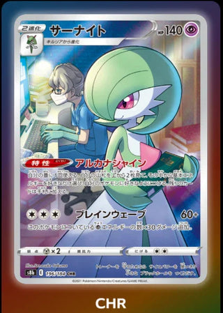 {s8b BOX} VMAX CLIMAX | Japanese Pokemon Card Booster box - PokeNinJapan