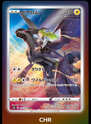 {s8b BOX} VMAX CLIMAX | Japanese Pokemon Card Booster box - PokeNinJapan