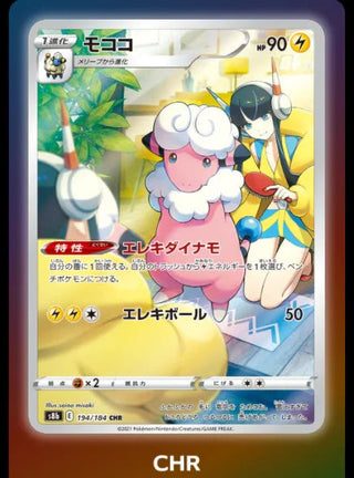 {s8b BOX} VMAX CLIMAX | Japanese Pokemon Card Booster box - PokeNinJapan