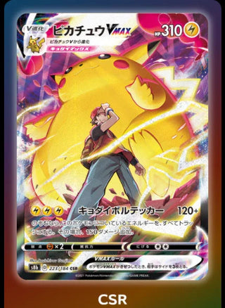 {s8b BOX} VMAX CLIMAX | Japanese Pokemon Card Booster box - PokeNinJapan
