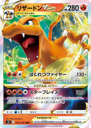 {s9 BOX} Star Birth | Japanese Pokemon Card Booster box - PokeNinJapan