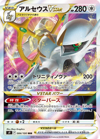 {s9 BOX} Star Birth | Japanese Pokemon Card Booster box - PokeNinJapan