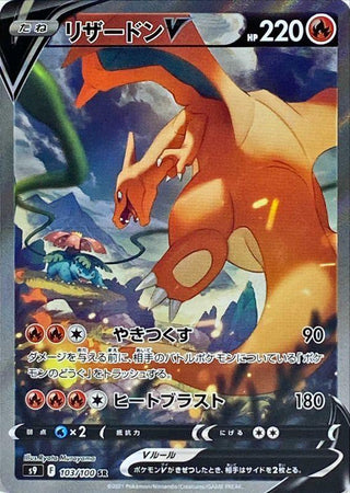 {s9 BOX} Star Birth | Japanese Pokemon Card Booster box - PokeNinJapan